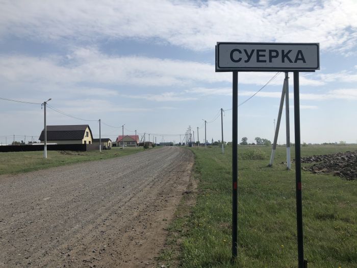 Село «Богдановка»