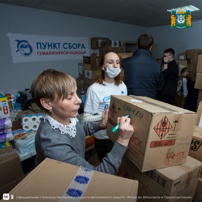Сургутский район собрал больше 15 тонн гуманитарной помощи для жителей Донбасса