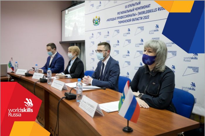 ​Чемпионат «молодые профессионалы» стартует в Тюменской области