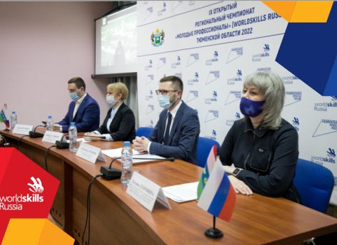 Чемпионат «молодые профессионалы» стартует в Тюменской области