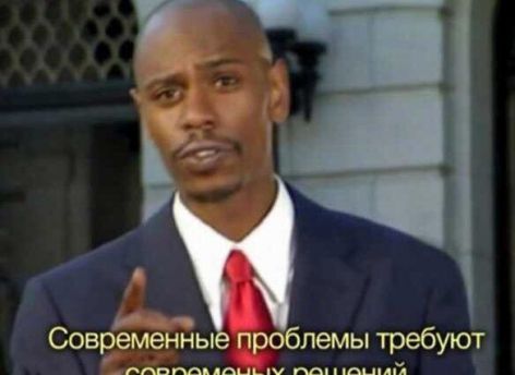 ​Новая жизнь