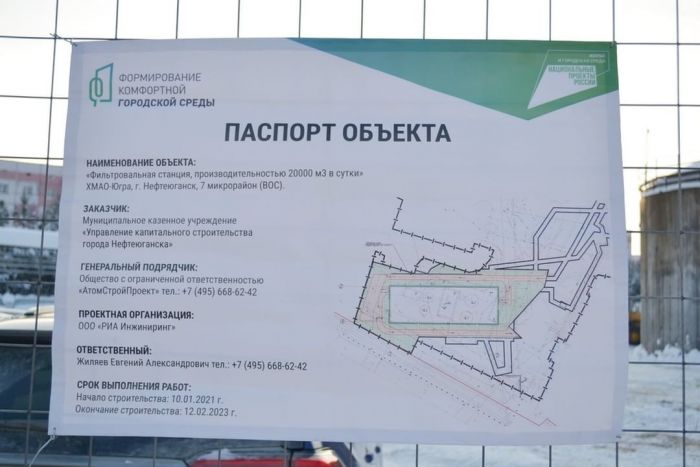 В Нефтеюганске началось строительство фильтровальной станции после жалоб жителей на грязную воду 