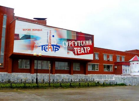 ​Александра Лычкатого из Сургутского театра признали виновным во взятке