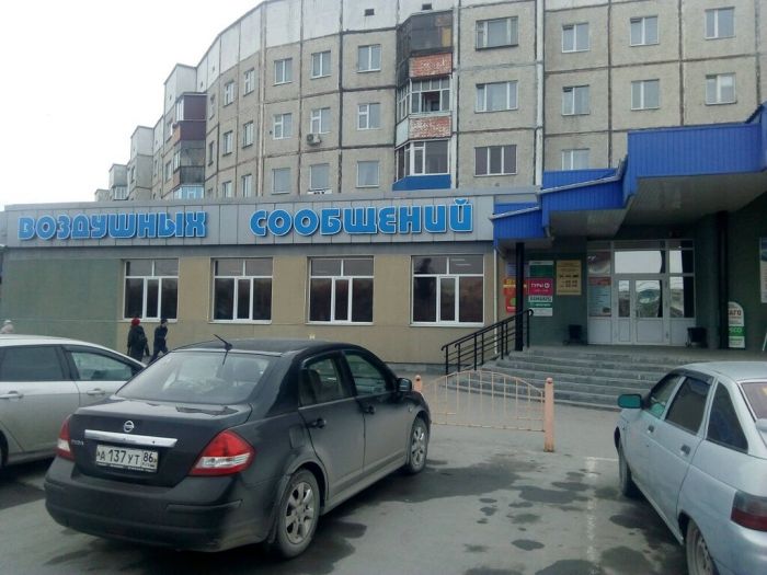 Покупателей для сургутского Агентства воздушных сообщений не нашлось