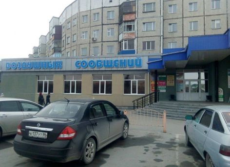Покупателей для сургутского Агентства воздушных сообщений не нашлось