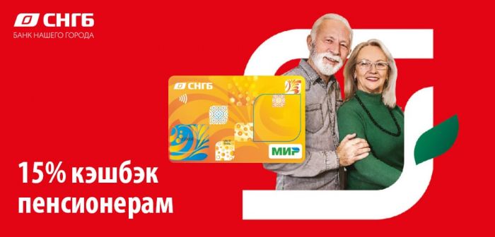 ​Мир преимуществ с картой МИР от Сургутнефтегазбанка!