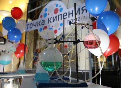 «Точка кипения – Тюмень» отметит день рождения образовательным форумом