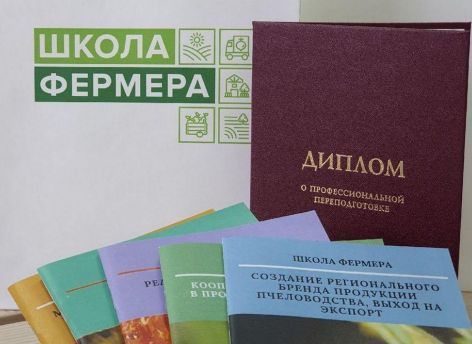 25 слушателей «Школы фермера» в Тюменской области получили дипломы