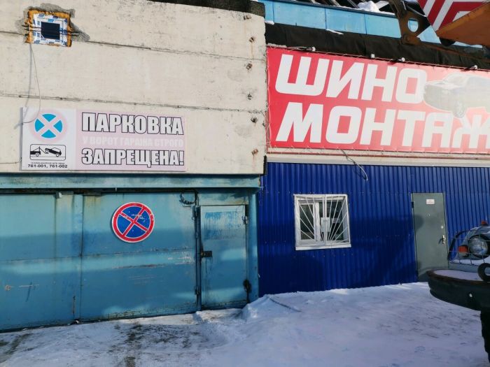 ​Автосервисы на Профсоюзной, 37 будут ликвидированы этим летом