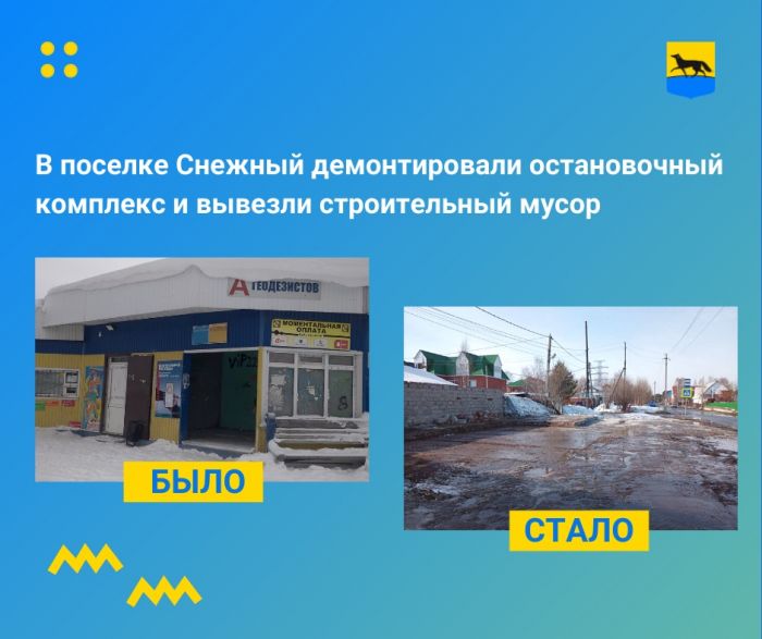 В Сургуте владелец остановочного комплекса самовольно занял участок земли