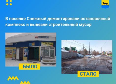 В Сургуте владелец остановочного комплекса самовольно занял участок земли