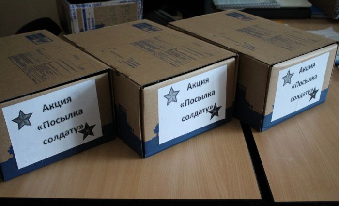 ​В Югре проходит акция «Посылка солдату»