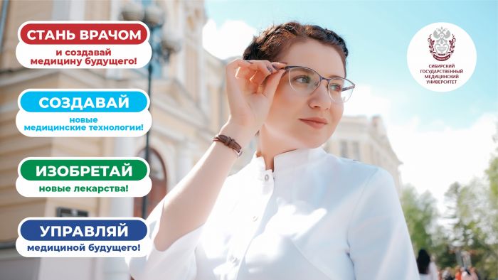 ​Врачи цифровой эпохи
