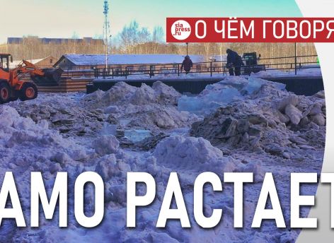 ​Нужно оптимизировать площадь уборки снега, использовать снеготаялки и привести в порядок ливневки
