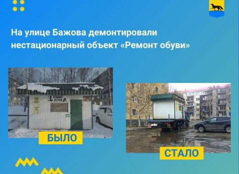В Сургуте демонтировали очередной ларек, который владелец самовольно установил во дворе