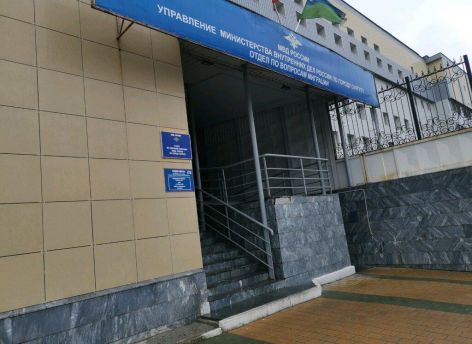 Отдел миграции УМВД Сургута в праздники будет работать два дня