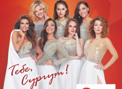 SOPRANO Турецкого споет для сургутян «Песни Победы»