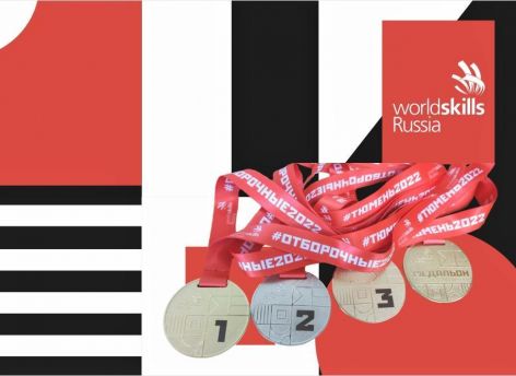 Тюменская сборная завоевала семь медалей на чемпионате Молодые профессионалы — 2022