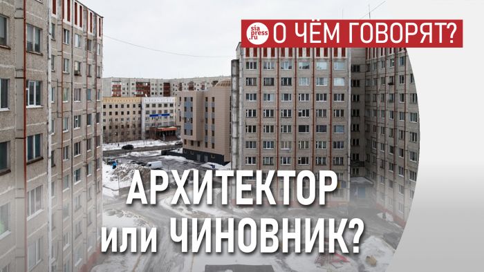 ​Должности главного архитектора и директора ДАиГ – принципиально разные. Их нужно разделять