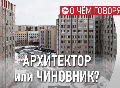 ​Должности главного архитектора и директора ДАиГ – принципиально разные. Их нужно разделять