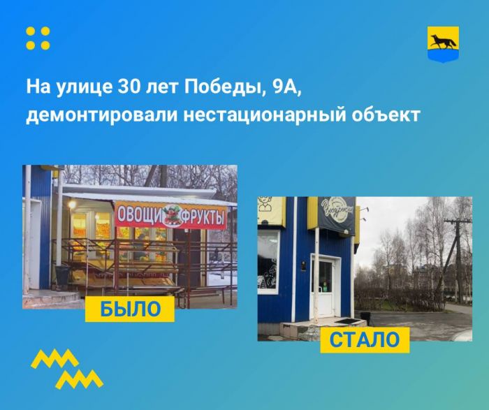 Еще один продуктовый ларек демонтировали в Сургуте