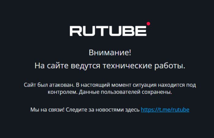 ​Rutube упал, не может встать