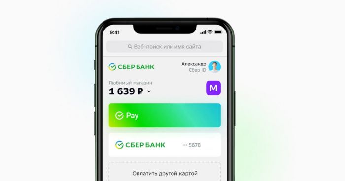 ​Югорчане в 4 раза чаще начали использовать SberPay для покупок в интернете