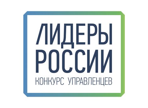 ​Пять управленцев из Югры поедут на суперфинал конкурса «Лидеры России»