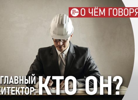 ​В любом амбициозном городе архитектурой должен заведовать человек с профильным образованием и бэкграундом