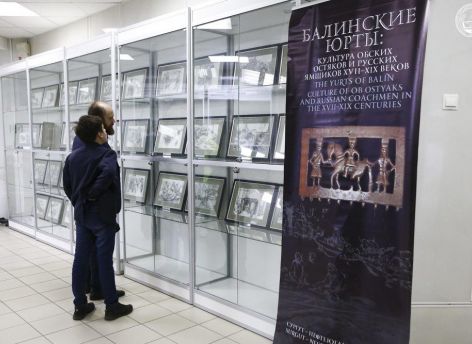 ​Центр югорской археологии и этнографии открылся в СурГУ