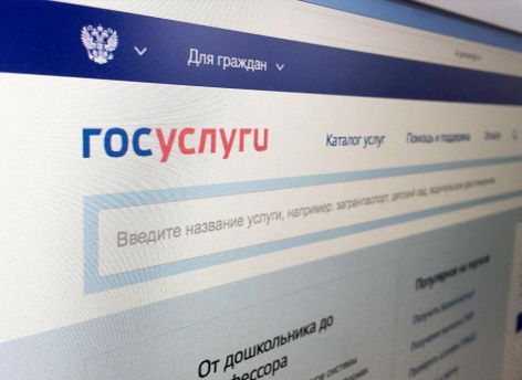 Пользователям портала услуг Тюменской области стало доступно больше сервисов