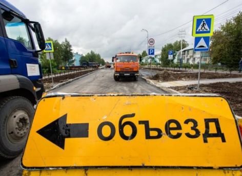 ​Две улицы Белого Яра отремонтируют
