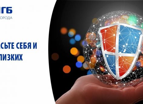 ​Сургутнефтегазбанк предупреждает об участившихся случаях дистанционного мошенничества!