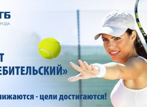Больше возможностей с кредитом «Потребительский» от 7,77% годовых  для достижения ваших целей!