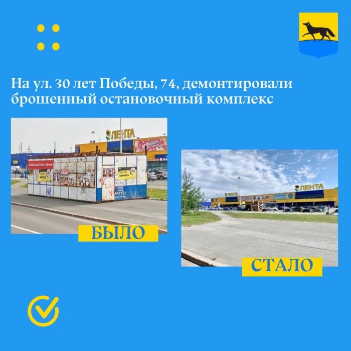 В Сургуте снесли брошенный остановочный комплекс