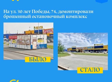 В Сургуте снесли брошенный остановочный комплекс