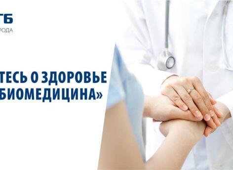 ​Забота о здоровье с тройной выгодой!