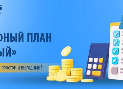 Ведите бизнес по-новому, без комиссий с тарифом «Новый»! 