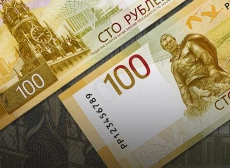 В ЦБ представили новую банкноту в 100 рублей