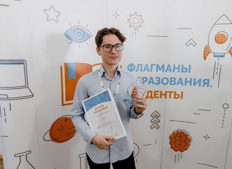 В число победителей конкурса «Флагманы образования. Студенты» вошел студент ТГУ