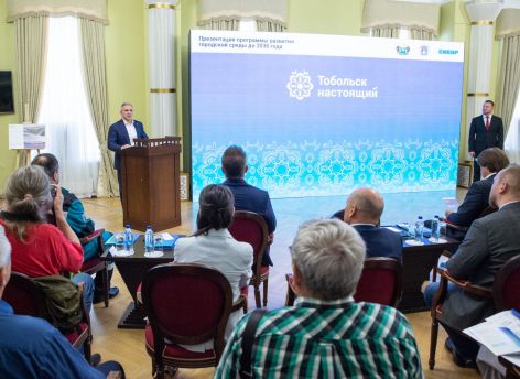 «Тобольск настоящий»: представлена программа развития древней столицы Сибири