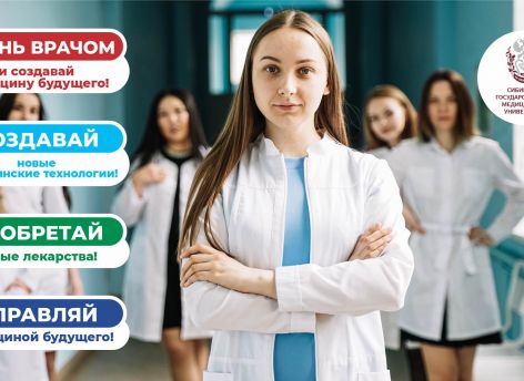 ​Врачи цифровой эпохи