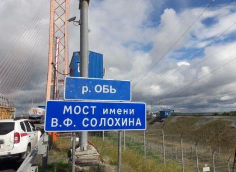 Сургутский мост начнут ремонтировать 15 июля