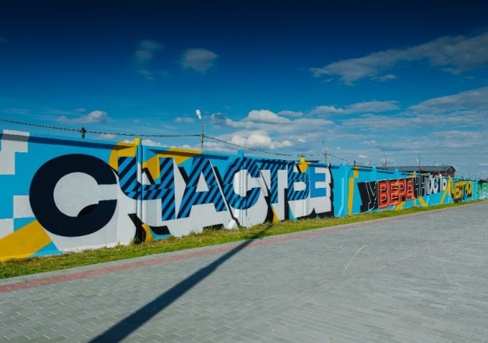 В Сургуте появилось граффити площадью 260 «квадратов»