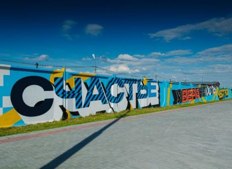 В Сургуте появилось граффити площадью 260 «квадратов»