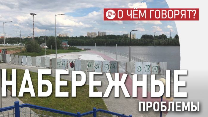 ​Набережную Саймы курировали те же чиновники, что разрешали «777» и шиномонтажки на Бардаковке. Чего вы ждали?
