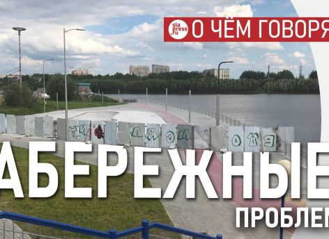 ​Набережную Саймы курировали те же чиновники, что разрешали «777» и шиномонтажки на Бардаковке. Чего вы ждали?