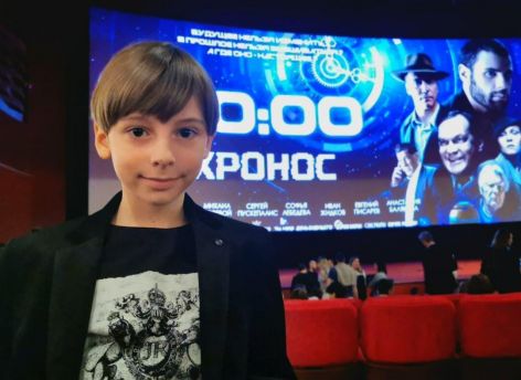 Девятилетний сургутянин снялся в кино по мотивам произведений Кира Булычева