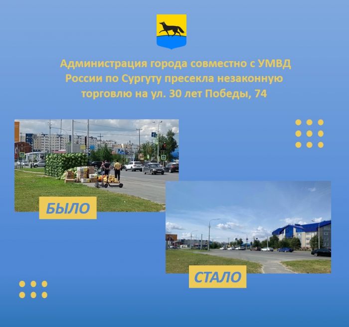 «Арбузный» киоск в Сургуте демонтировали