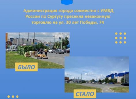 «Арбузный» киоск в Сургуте демонтировали